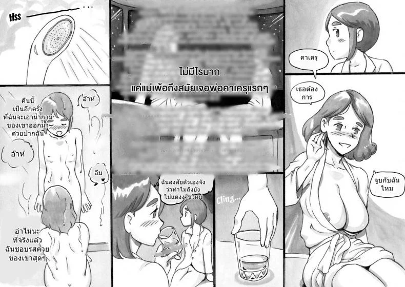 [pink-noise (Mizuiro Megane)] Mama-sho Time Dream Express หน้า 25