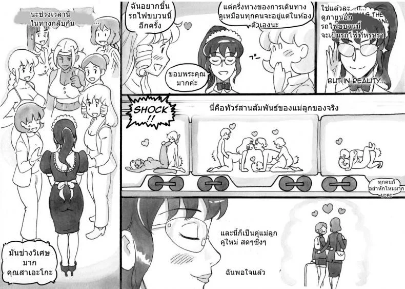 [pink-noise (Mizuiro Megane)] Mama-sho Time Dream Express หน้า 44
