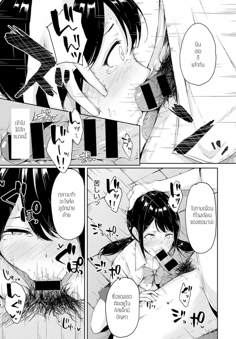 จะทำให้เธอเข้าใจเอง [Furatsu] Wakarasete yaruyo หน้า 9