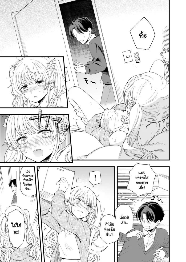 วันที่มีเลข 3 และหาร 3 ลงตัว [Hiro no Ke (Hiro Hirono)] Sasete kureru Gimai to no 3-gatsu 3-nichi หน้า 6