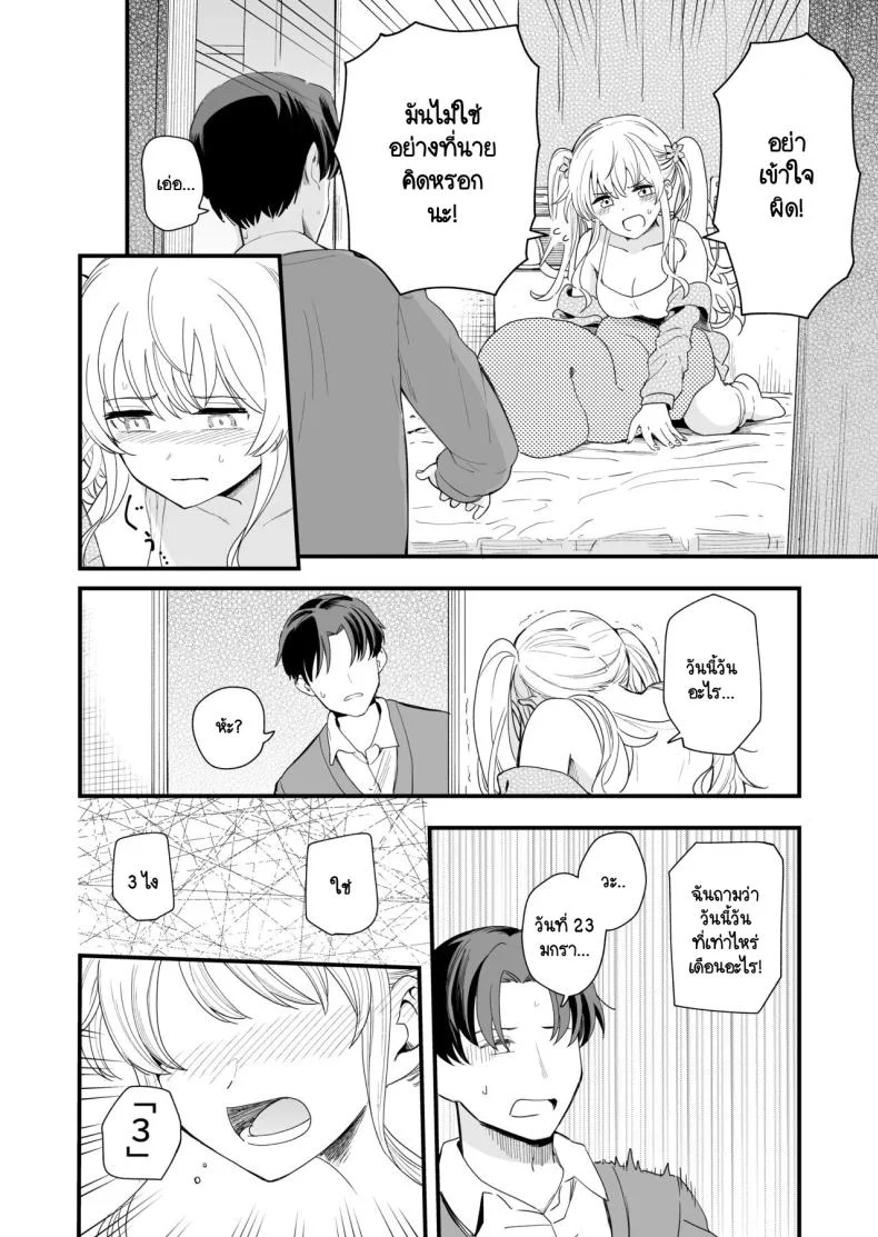 วันที่มีเลข 3 และหาร 3 ลงตัว [Hiro no Ke (Hiro Hirono)] Sasete kureru Gimai to no 3-gatsu 3-nichi หน้า 7