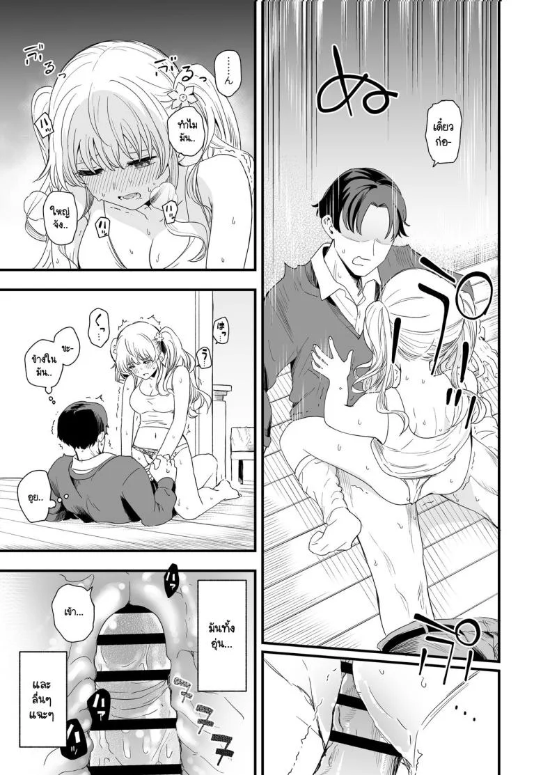 วันที่มีเลข 3 และหาร 3 ลงตัว [Hiro no Ke (Hiro Hirono)] Sasete kureru Gimai to no 3-gatsu 3-nichi หน้า 10