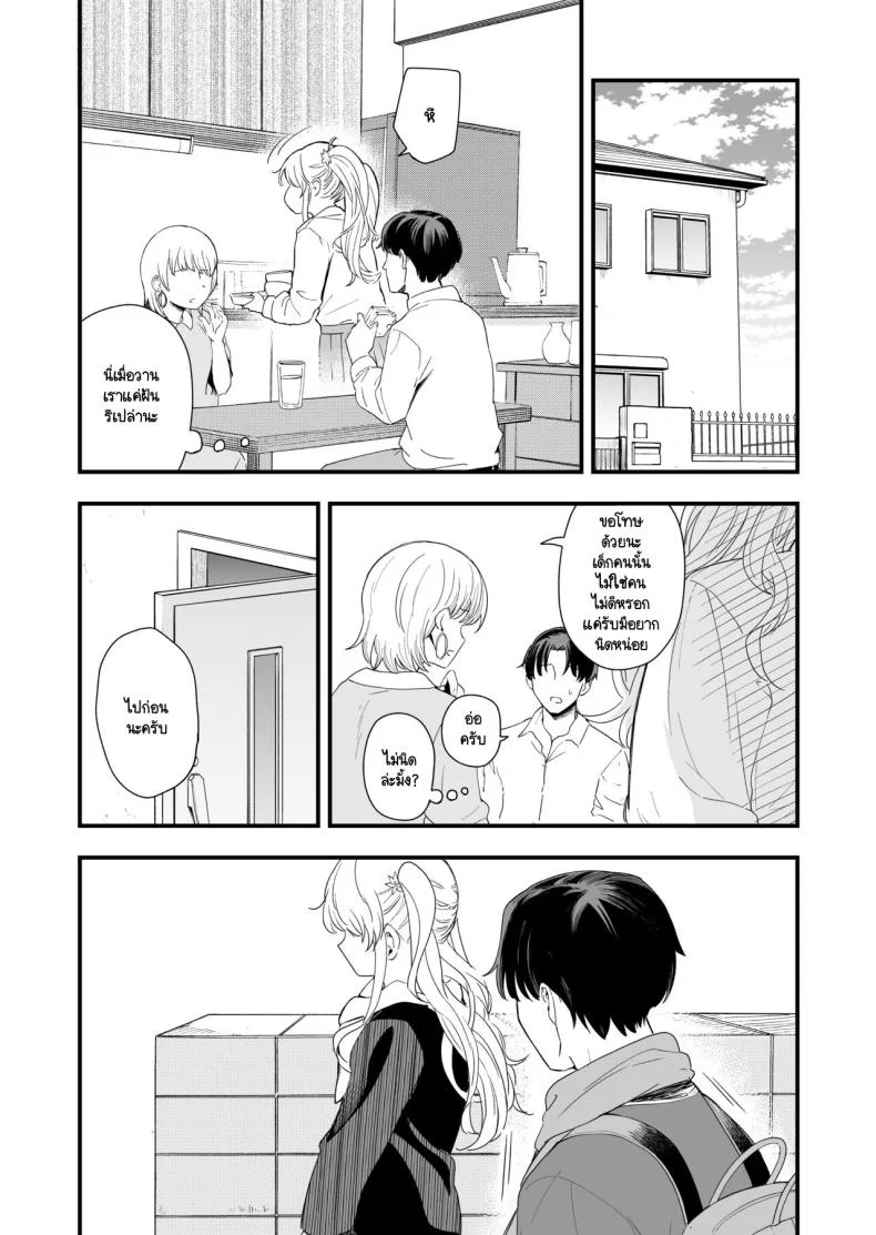 วันที่มีเลข 3 และหาร 3 ลงตัว [Hiro no Ke (Hiro Hirono)] Sasete kureru Gimai to no 3-gatsu 3-nichi หน้า 15