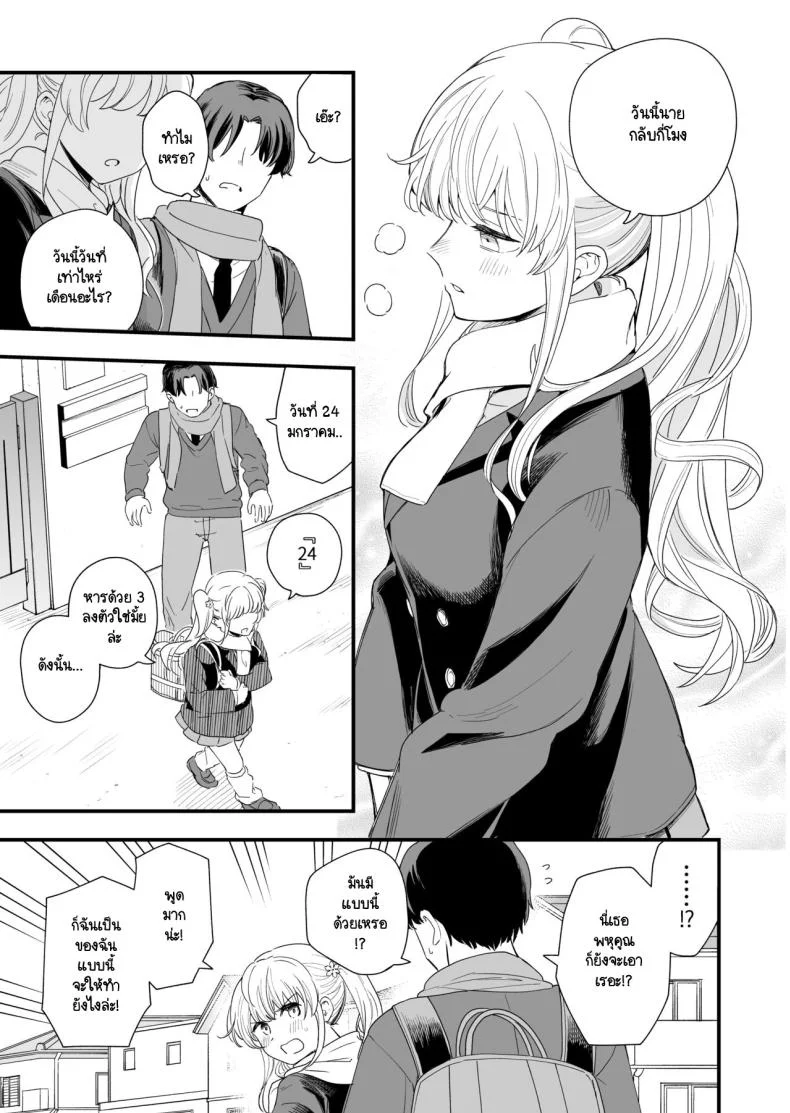 วันที่มีเลข 3 และหาร 3 ลงตัว [Hiro no Ke (Hiro Hirono)] Sasete kureru Gimai to no 3-gatsu 3-nichi หน้า 16