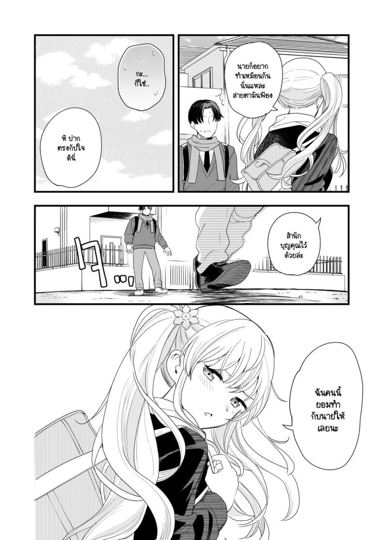 วันที่มีเลข 3 และหาร 3 ลงตัว [Hiro no Ke (Hiro Hirono)] Sasete kureru Gimai to no 3-gatsu 3-nichi หน้า 17