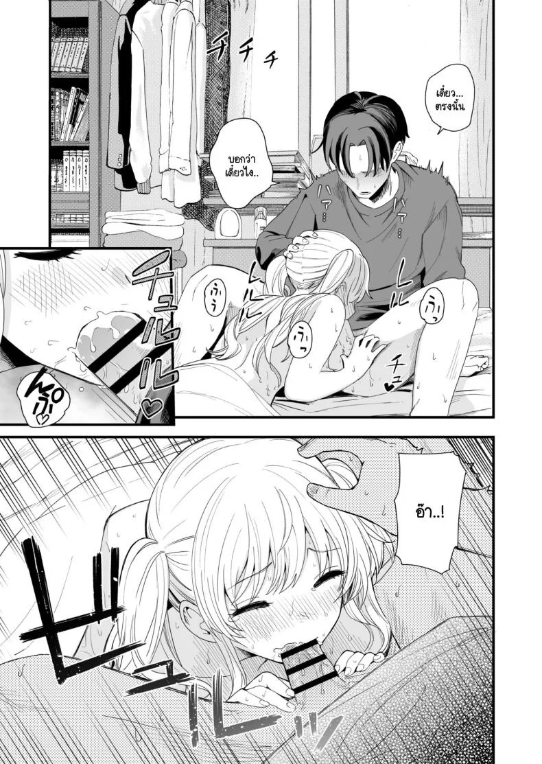 วันที่มีเลข 3 และหาร 3 ลงตัว [Hiro no Ke (Hiro Hirono)] Sasete kureru Gimai to no 3-gatsu 3-nichi หน้า 20
