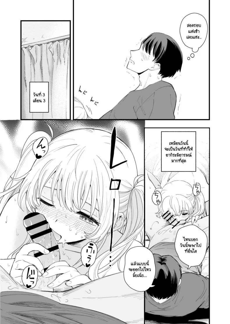 วันที่มีเลข 3 และหาร 3 ลงตัว [Hiro no Ke (Hiro Hirono)] Sasete kureru Gimai to no 3-gatsu 3-nichi หน้า 21