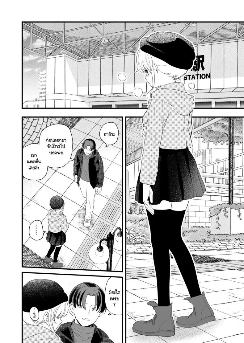 วันที่มีเลข 3 และหาร 3 ลงตัว [Hiro no Ke (Hiro Hirono)] Sasete kureru Gimai to no 3-gatsu 3-nichi หน้า 23