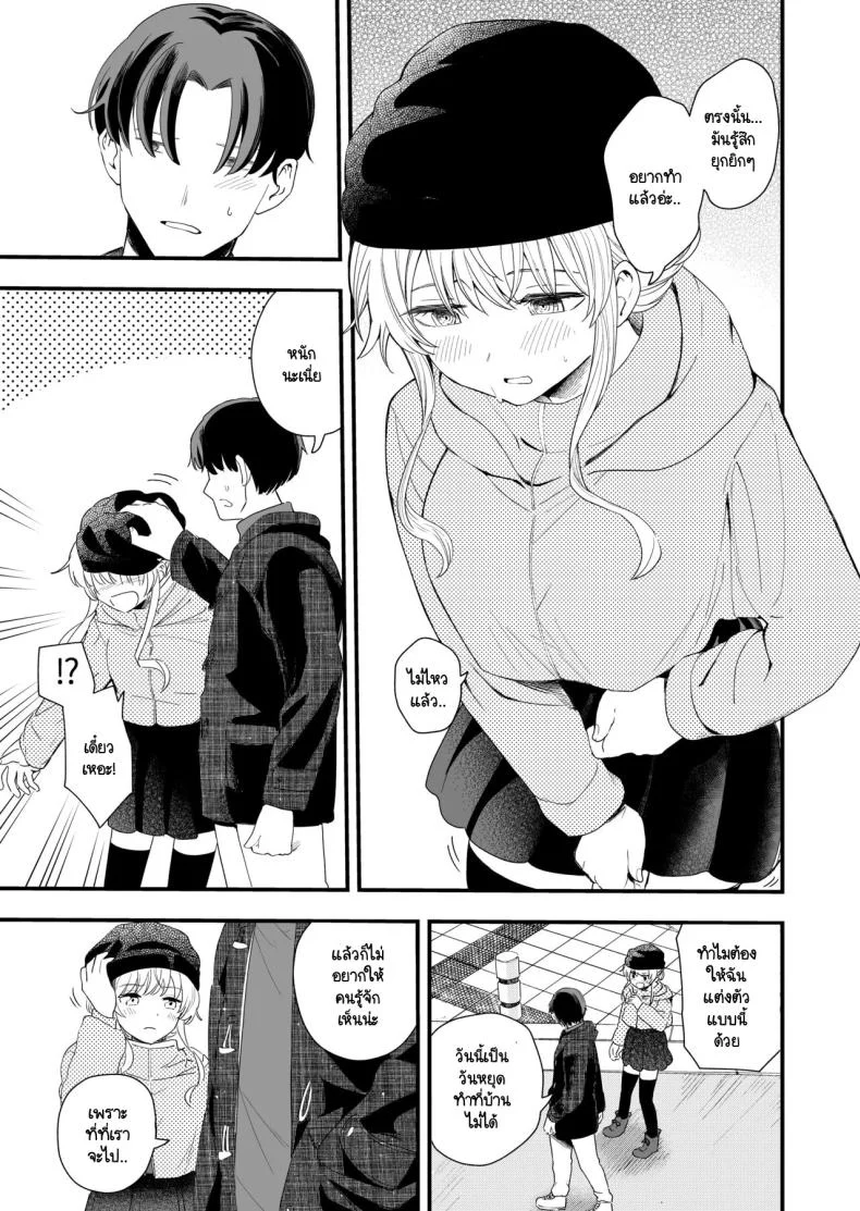 วันที่มีเลข 3 และหาร 3 ลงตัว [Hiro no Ke (Hiro Hirono)] Sasete kureru Gimai to no 3-gatsu 3-nichi หน้า 24