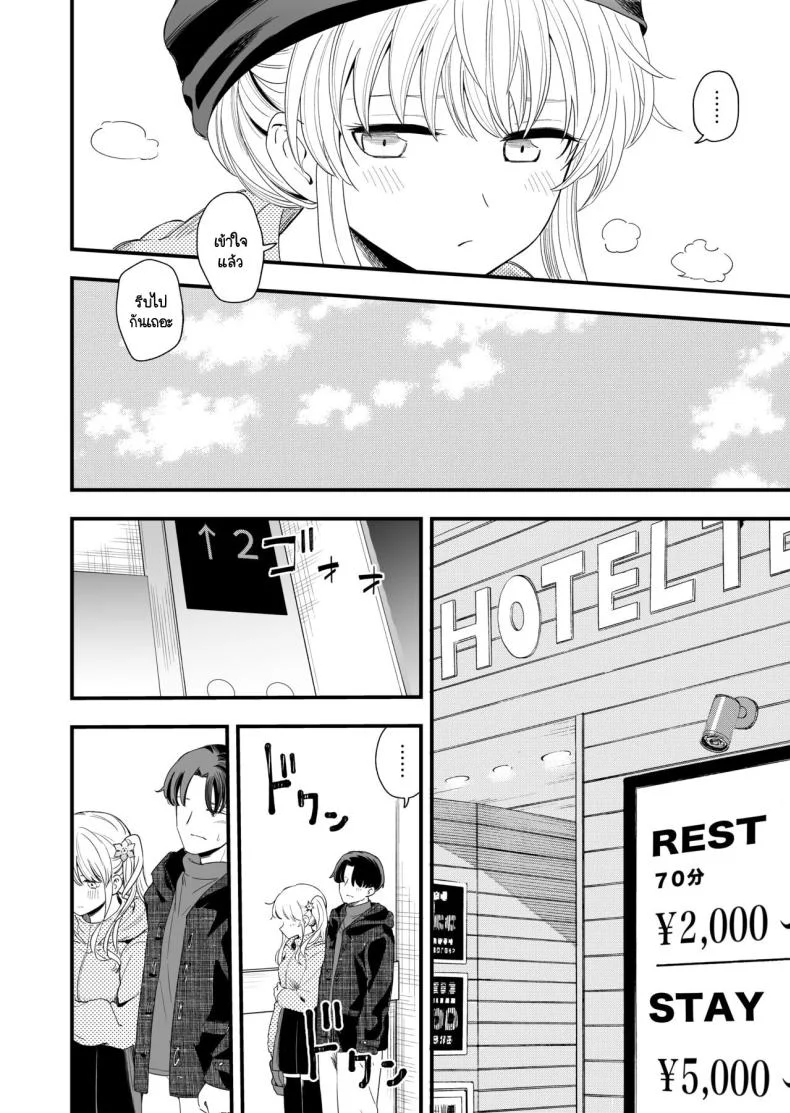 วันที่มีเลข 3 และหาร 3 ลงตัว [Hiro no Ke (Hiro Hirono)] Sasete kureru Gimai to no 3-gatsu 3-nichi หน้า 25
