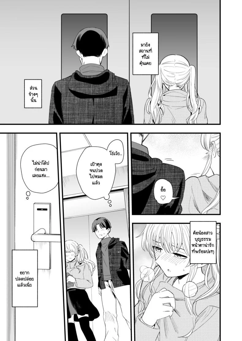 วันที่มีเลข 3 และหาร 3 ลงตัว [Hiro no Ke (Hiro Hirono)] Sasete kureru Gimai to no 3-gatsu 3-nichi หน้า 26