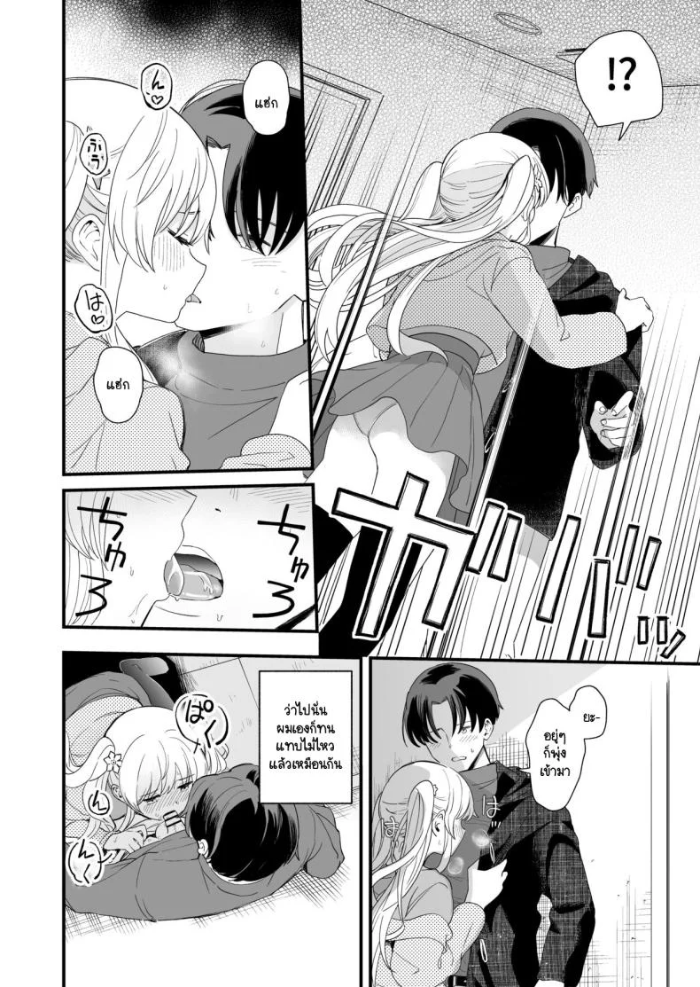 วันที่มีเลข 3 และหาร 3 ลงตัว [Hiro no Ke (Hiro Hirono)] Sasete kureru Gimai to no 3-gatsu 3-nichi หน้า 27