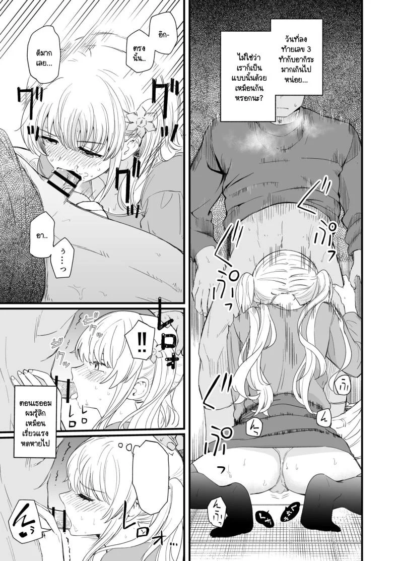 วันที่มีเลข 3 และหาร 3 ลงตัว [Hiro no Ke (Hiro Hirono)] Sasete kureru Gimai to no 3-gatsu 3-nichi หน้า 28