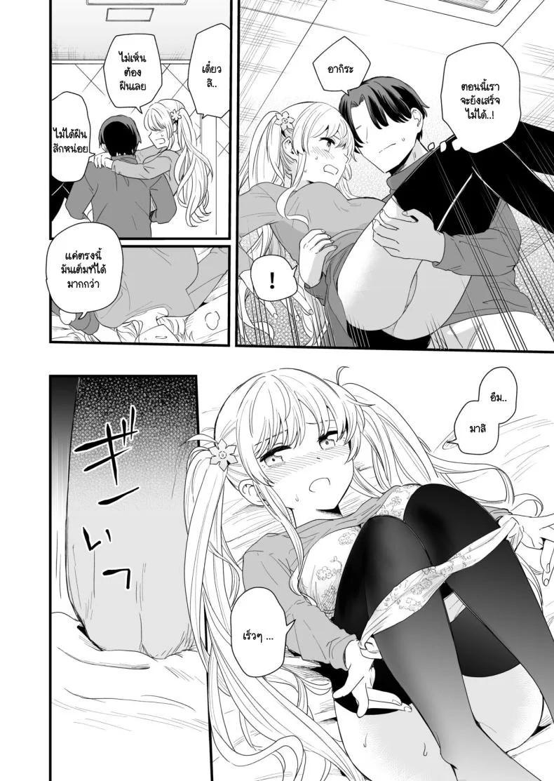 วันที่มีเลข 3 และหาร 3 ลงตัว [Hiro no Ke (Hiro Hirono)] Sasete kureru Gimai to no 3-gatsu 3-nichi หน้า 29