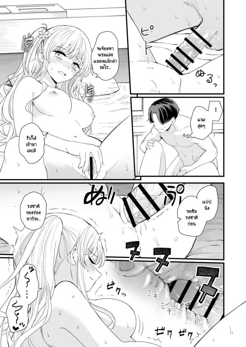 วันที่มีเลข 3 และหาร 3 ลงตัว [Hiro no Ke (Hiro Hirono)] Sasete kureru Gimai to no 3-gatsu 3-nichi หน้า 30