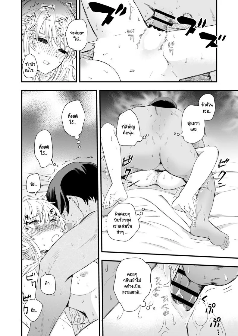 วันที่มีเลข 3 และหาร 3 ลงตัว [Hiro no Ke (Hiro Hirono)] Sasete kureru Gimai to no 3-gatsu 3-nichi หน้า 31