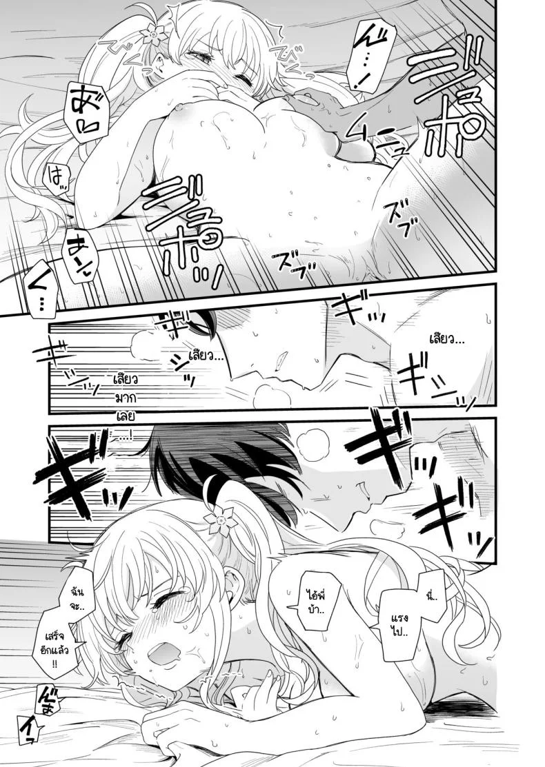 วันที่มีเลข 3 และหาร 3 ลงตัว [Hiro no Ke (Hiro Hirono)] Sasete kureru Gimai to no 3-gatsu 3-nichi หน้า 34