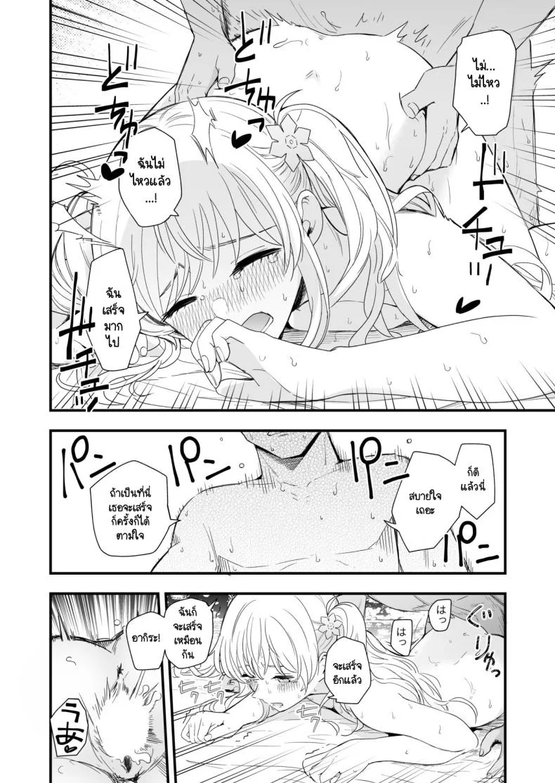 วันที่มีเลข 3 และหาร 3 ลงตัว [Hiro no Ke (Hiro Hirono)] Sasete kureru Gimai to no 3-gatsu 3-nichi หน้า 37
