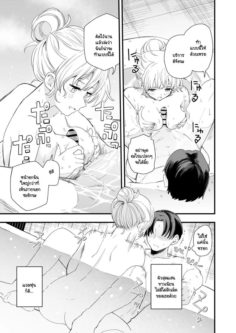 วันที่มีเลข 3 และหาร 3 ลงตัว [Hiro no Ke (Hiro Hirono)] Sasete kureru Gimai to no 3-gatsu 3-nichi หน้า 40