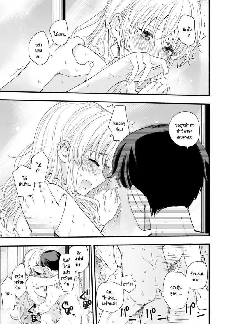 วันที่มีเลข 3 และหาร 3 ลงตัว [Hiro no Ke (Hiro Hirono)] Sasete kureru Gimai to no 3-gatsu 3-nichi หน้า 44