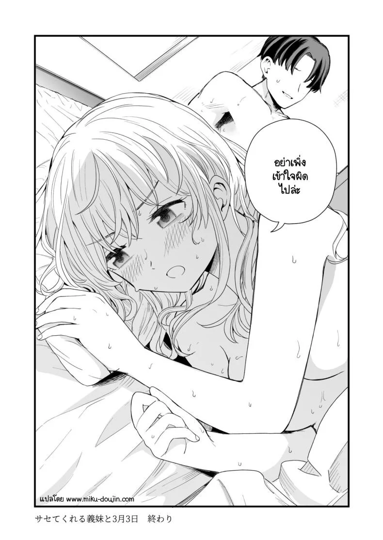 วันที่มีเลข 3 และหาร 3 ลงตัว [Hiro no Ke (Hiro Hirono)] Sasete kureru Gimai to no 3-gatsu 3-nichi หน้า 47