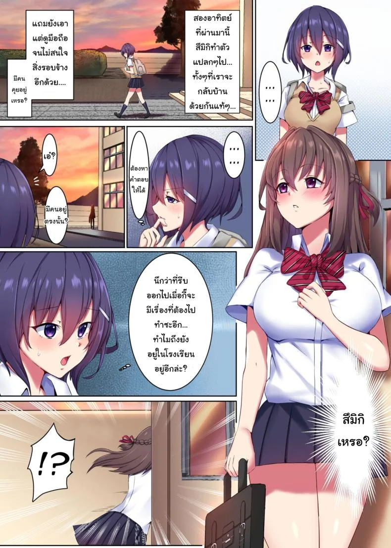 สะกดจิตเก็บทั้งห้อง [NCP] Can't Stand Huge Dicks After Being Hypnotized! With the power of hypnosis, I turned all the females in my class into complete sex toys! lol หน้า 4