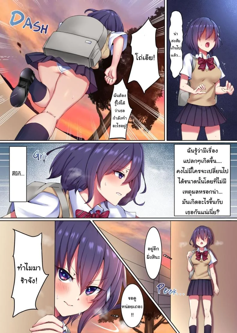 สะกดจิตเก็บทั้งห้อง [NCP] Can't Stand Huge Dicks After Being Hypnotized! With the power of hypnosis, I turned all the females in my class into complete sex toys! lol หน้า 5