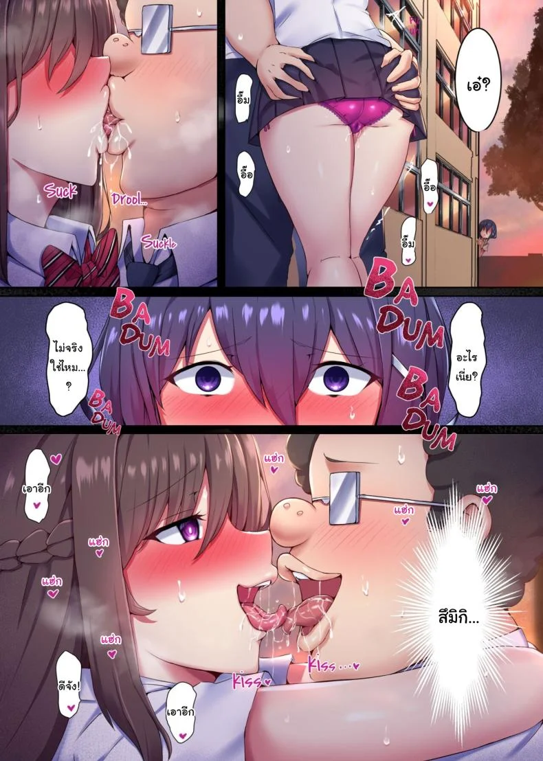 สะกดจิตเก็บทั้งห้อง [NCP] Can't Stand Huge Dicks After Being Hypnotized! With the power of hypnosis, I turned all the females in my class into complete sex toys! lol หน้า 6