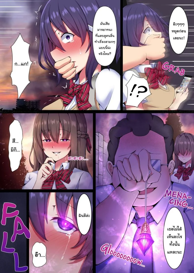 สะกดจิตเก็บทั้งห้อง [NCP] Can't Stand Huge Dicks After Being Hypnotized! With the power of hypnosis, I turned all the females in my class into complete sex toys! lol หน้า 8