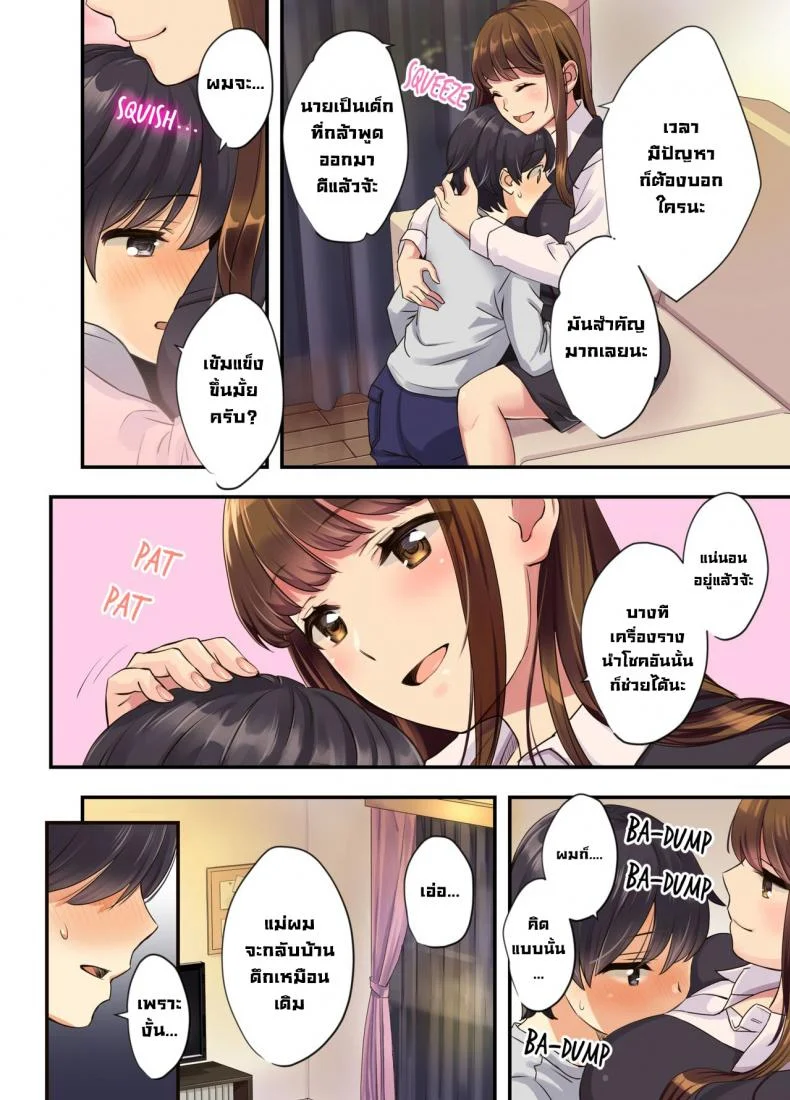 พี่สาวข้างห้องผม [Oshima Aki] Boku no Tonari no Onee-chan  The Older Girl Next Door หน้า 4