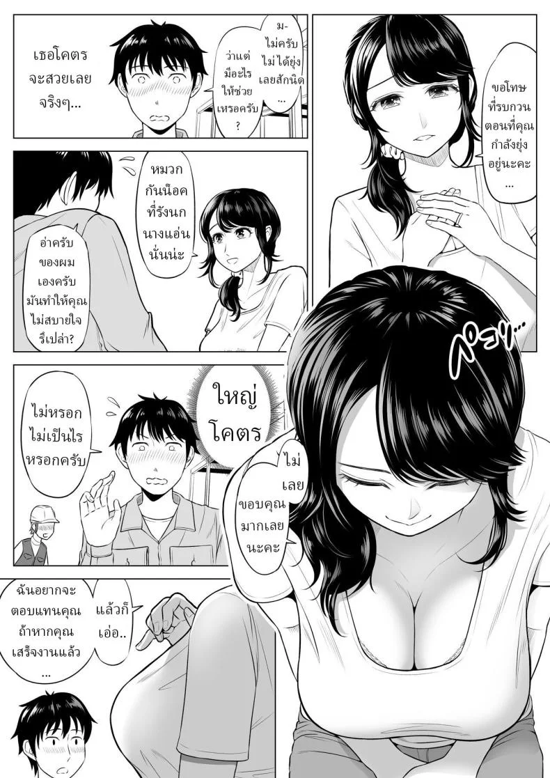 แม่บ้านสาวที่ไม่รู้เรื่องอะไรเลยสักนิด [Date Roku]แม่บ้านสาวที่ไม่รู้เรื่องอะไรเลยสักนิด 1 หน้า 12