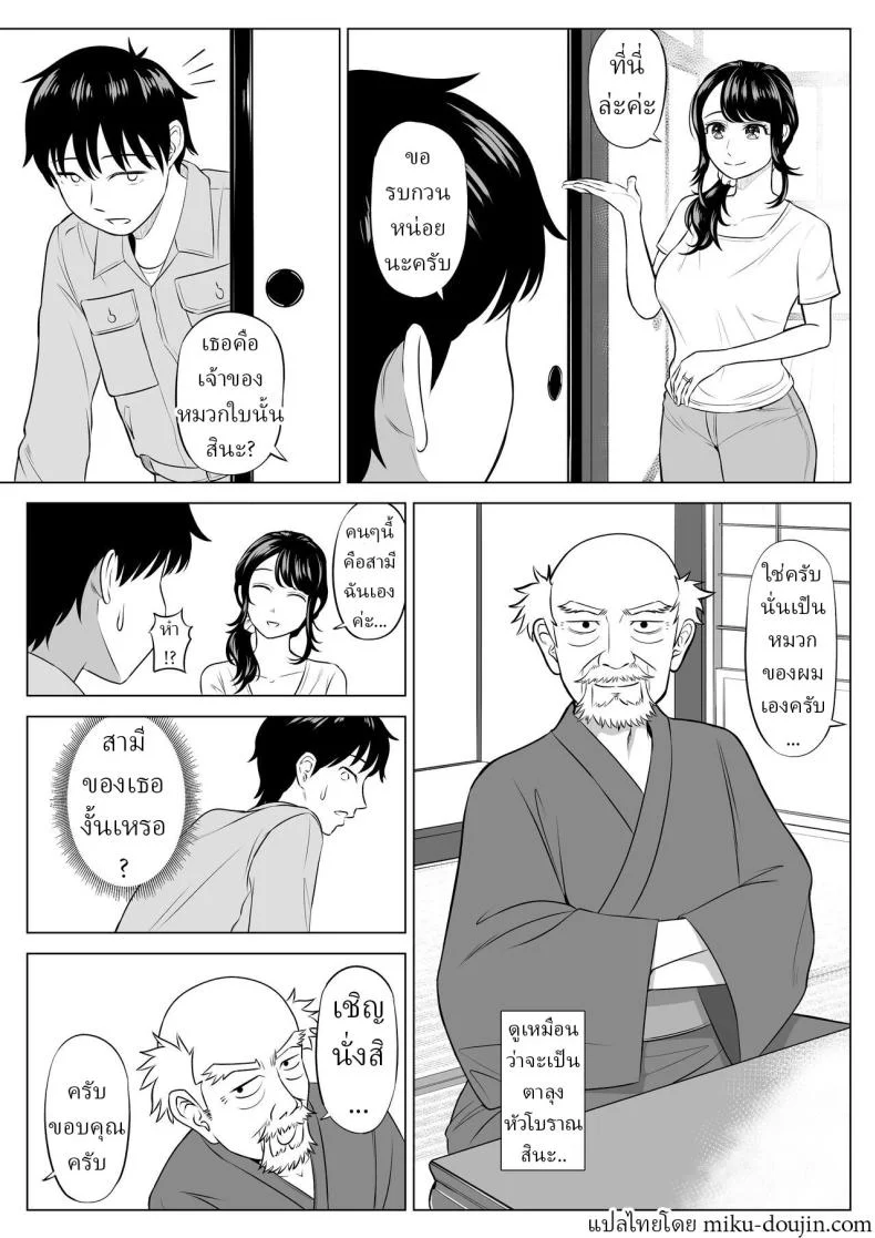 แม่บ้านสาวที่ไม่รู้เรื่องอะไรเลยสักนิด [Date Roku]แม่บ้านสาวที่ไม่รู้เรื่องอะไรเลยสักนิด 1 หน้า 14