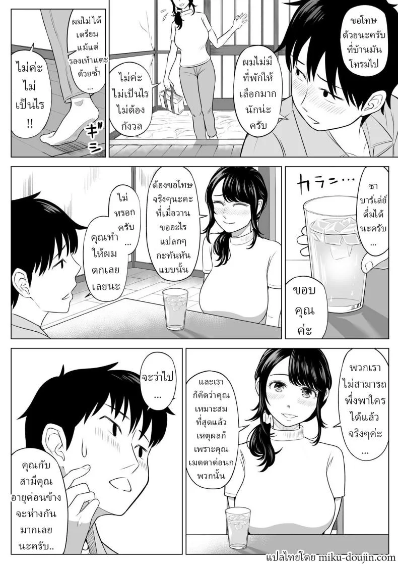 แม่บ้านสาวที่ไม่รู้เรื่องอะไรเลยสักนิด [Date Roku]แม่บ้านสาวที่ไม่รู้เรื่องอะไรเลยสักนิด 1 หน้า 21