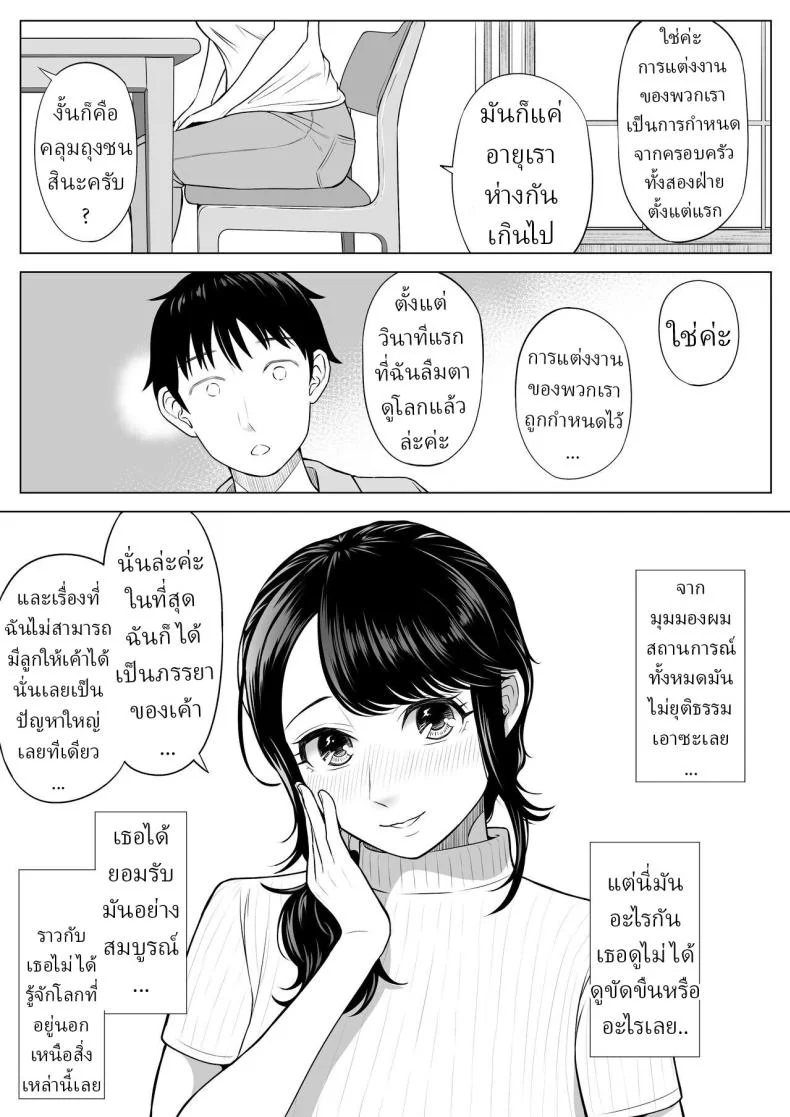 แม่บ้านสาวที่ไม่รู้เรื่องอะไรเลยสักนิด [Date Roku]แม่บ้านสาวที่ไม่รู้เรื่องอะไรเลยสักนิด 1 หน้า 22