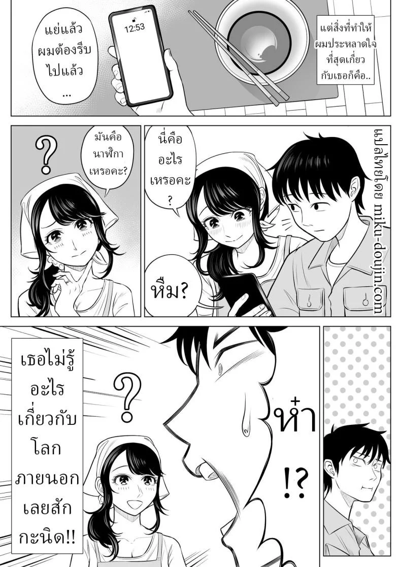 แม่บ้านสาวที่ไม่รู้เรื่องอะไรเลยสักนิด [Date Roku]แม่บ้านสาวที่ไม่รู้เรื่องอะไรเลยสักนิด 1 หน้า 35