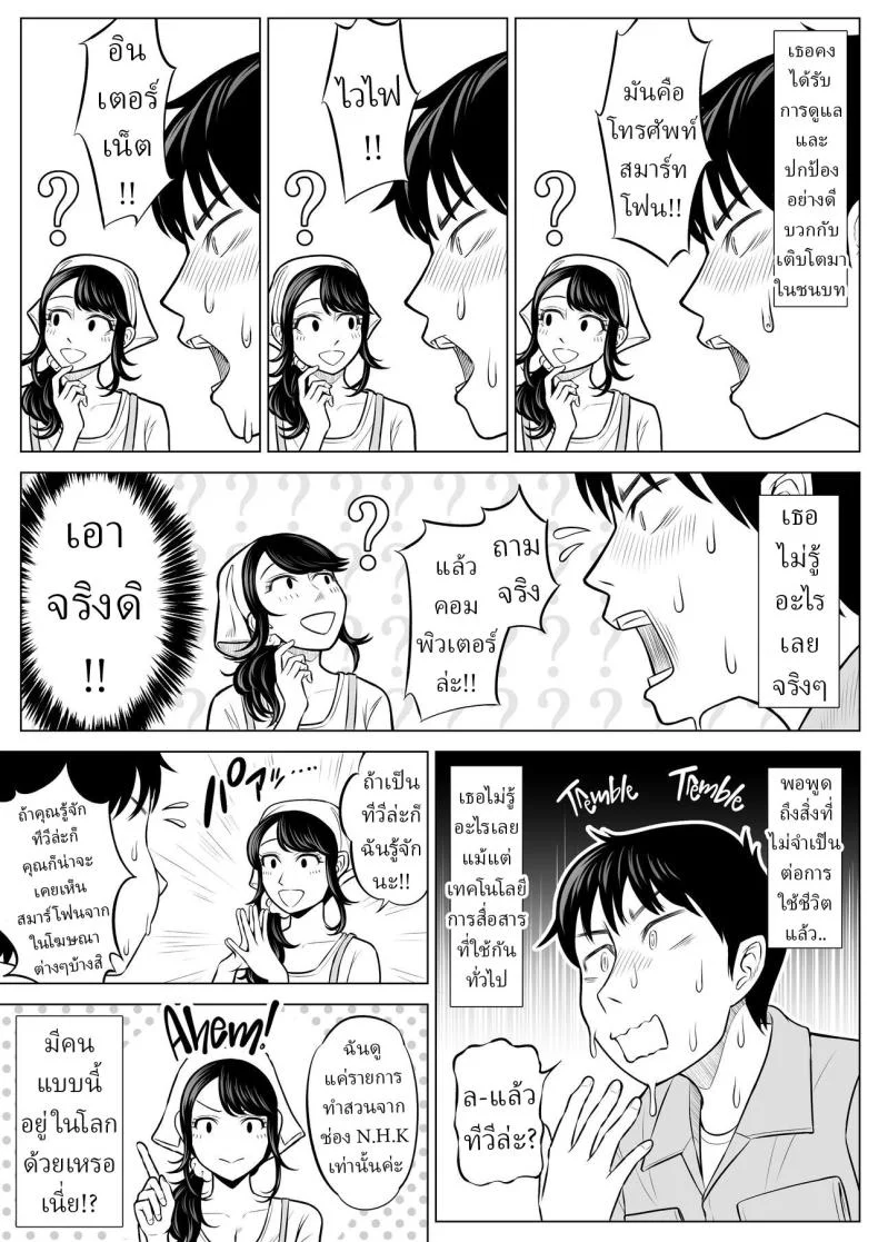 แม่บ้านสาวที่ไม่รู้เรื่องอะไรเลยสักนิด [Date Roku]แม่บ้านสาวที่ไม่รู้เรื่องอะไรเลยสักนิด 1 หน้า 36