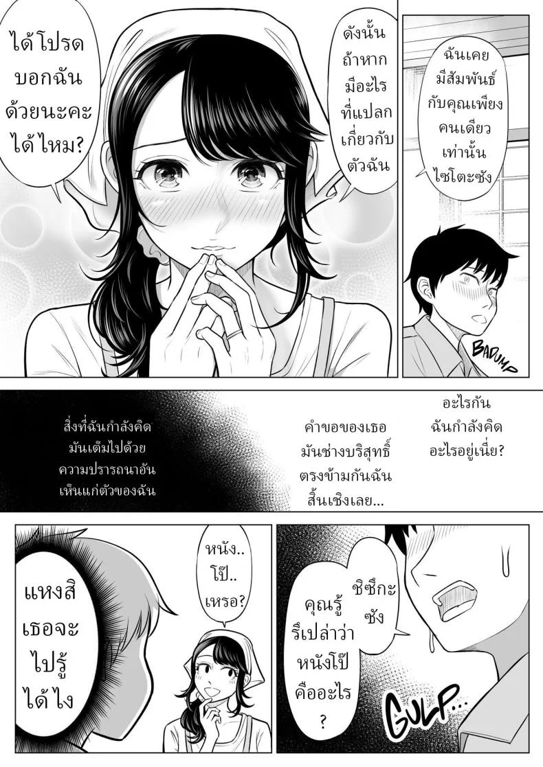 แม่บ้านสาวที่ไม่รู้เรื่องอะไรเลยสักนิด [Date Roku]แม่บ้านสาวที่ไม่รู้เรื่องอะไรเลยสักนิด 1 หน้า 38