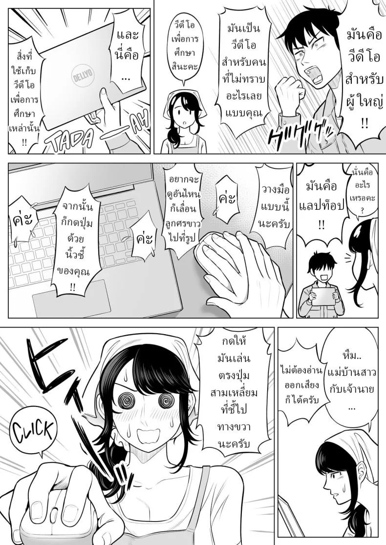 แม่บ้านสาวที่ไม่รู้เรื่องอะไรเลยสักนิด [Date Roku]แม่บ้านสาวที่ไม่รู้เรื่องอะไรเลยสักนิด 1 หน้า 39