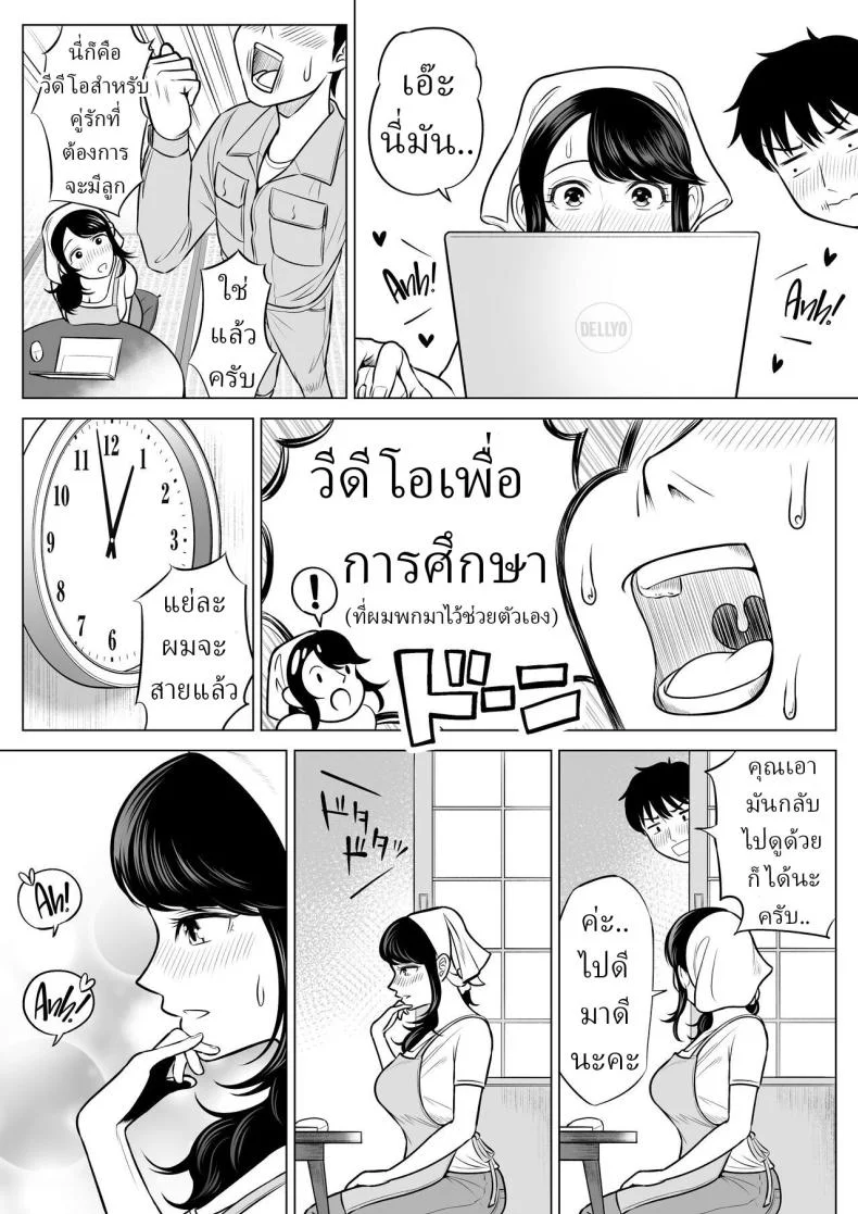 แม่บ้านสาวที่ไม่รู้เรื่องอะไรเลยสักนิด [Date Roku]แม่บ้านสาวที่ไม่รู้เรื่องอะไรเลยสักนิด 1 หน้า 40