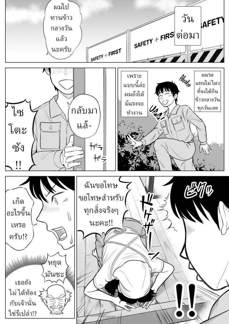 แม่บ้านสาวที่ไม่รู้เรื่องอะไรเลยสักนิด [Date Roku]แม่บ้านสาวที่ไม่รู้เรื่องอะไรเลยสักนิด 1 หน้า 41