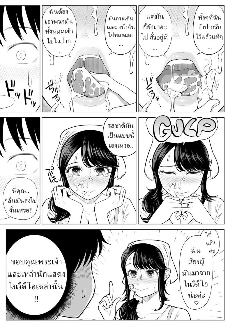 แม่บ้านสาวที่ไม่รู้เรื่องอะไรเลยสักนิด [Date Roku]แม่บ้านสาวที่ไม่รู้เรื่องอะไรเลยสักนิด 1 หน้า 47