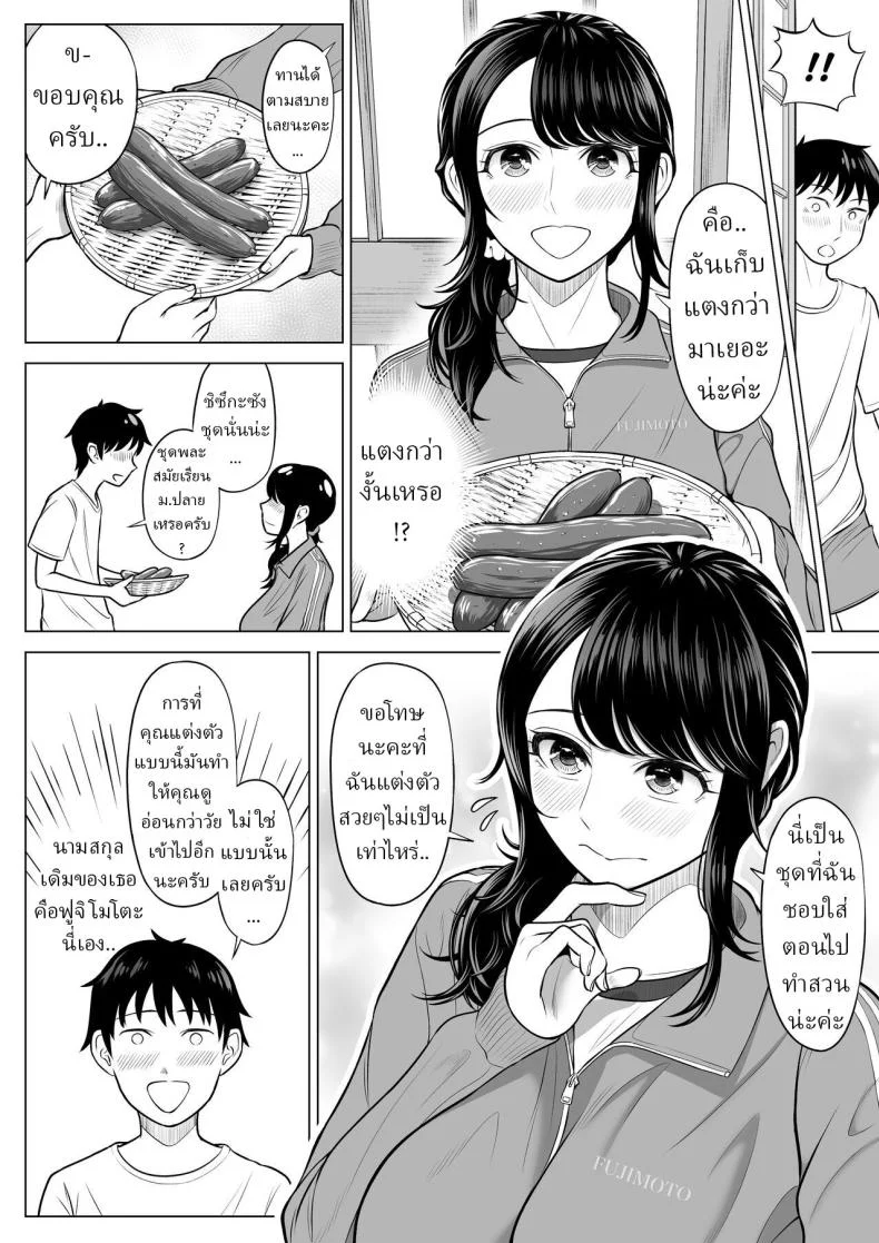 แม่บ้านสาวที่ไม่รู้เรื่องอะไรเลยสักนิด [Date Roku]แม่บ้านสาวที่ไม่รู้เรื่องอะไรเลยสักนิด 1 หน้า 61