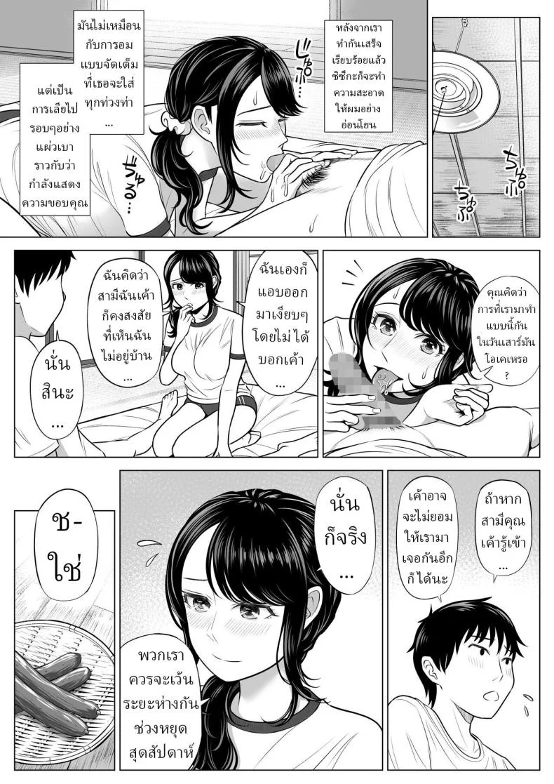 แม่บ้านสาวที่ไม่รู้เรื่องอะไรเลยสักนิด [Date Roku]แม่บ้านสาวที่ไม่รู้เรื่องอะไรเลยสักนิด 1 หน้า 71