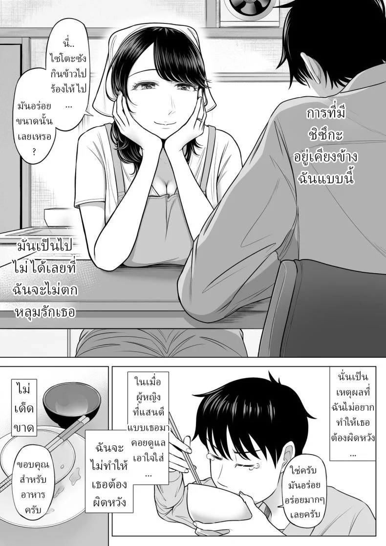 แม่บ้านสาวที่ไม่รู้เรื่องอะไรเลยสักนิด [Date Roku]แม่บ้านสาวที่ไม่รู้เรื่องอะไรเลยสักนิด 1 หน้า 79