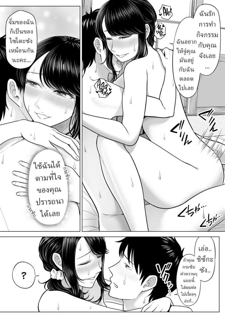 แม่บ้านสาวที่ไม่รู้เรื่องอะไรเลยสักนิด [Date Roku]แม่บ้านสาวที่ไม่รู้เรื่องอะไรเลยสักนิด 1 หน้า 81