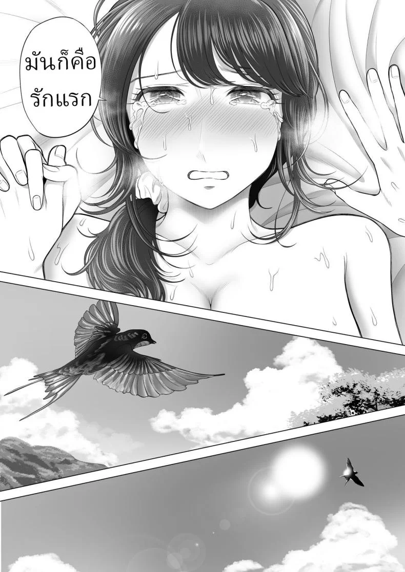 แม่บ้านสาวที่ไม่รู้เรื่องอะไรเลยสักนิด [Date Roku]แม่บ้านสาวที่ไม่รู้เรื่องอะไรเลยสักนิด 1 หน้า 95