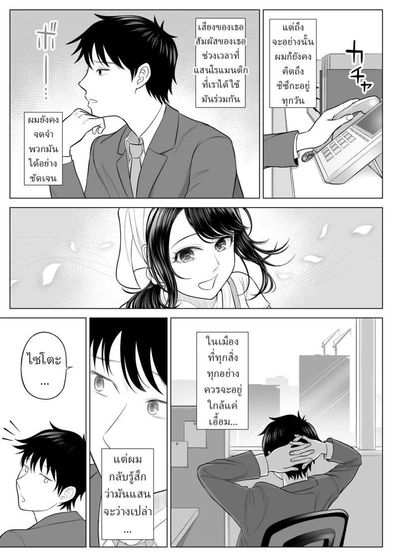 แม่บ้านสาวที่ไม่รู้เรื่องอะไรเลยสักนิด [Date Roku]แม่บ้านสาวที่ไม่รู้เรื่องอะไรเลยสักนิด 1 หน้า 97