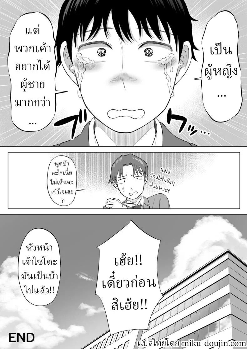 แม่บ้านสาวที่ไม่รู้เรื่องอะไรเลยสักนิด [Date Roku]แม่บ้านสาวที่ไม่รู้เรื่องอะไรเลยสักนิด 1 หน้า 99