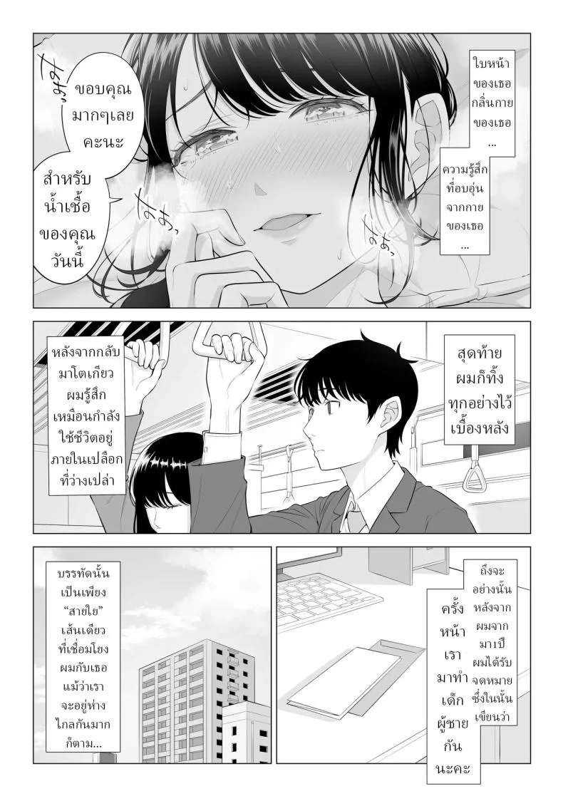 แม่บ้านสาวที่ไม่รู้เรื่องอะไรเลยสักนิด [Date Roku]แม่บ้านสาวที่ไม่รู้เรื่องอะไรเลยสักนิด 2 หน้า 4