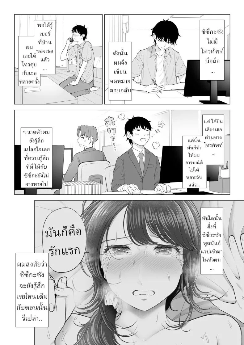 แม่บ้านสาวที่ไม่รู้เรื่องอะไรเลยสักนิด [Date Roku]แม่บ้านสาวที่ไม่รู้เรื่องอะไรเลยสักนิด 2 หน้า 5